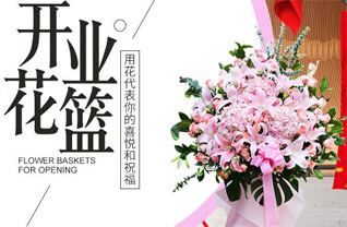 山西太原清徐县东于镇黑岔村花篮配送