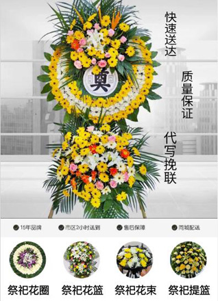 山西太原清徐县东于镇黑岔村花圈代送